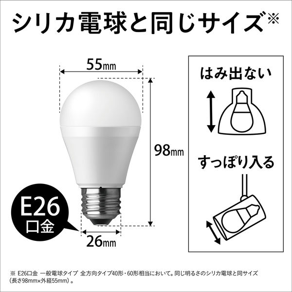 パナソニック LED電球 一般電球タイプ E26口金 40形 温白色 広配光