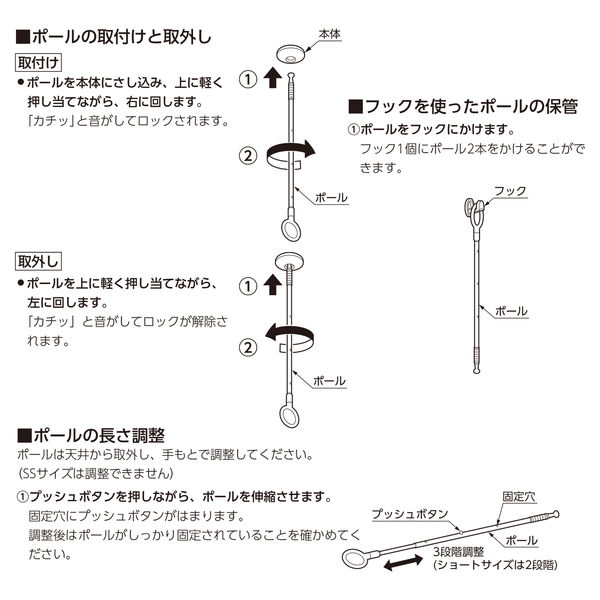 ホスクリーン SP型 SPCS-W ホワイト （長さ2段階：32cm・41cm