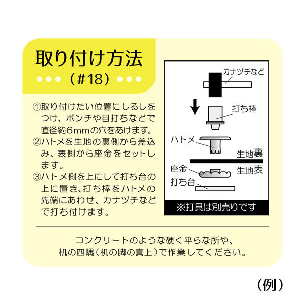 清原 両面ハトメ＃１８ ニッケル SUN11-186 1セット（15袋）（直送品） - アスクル