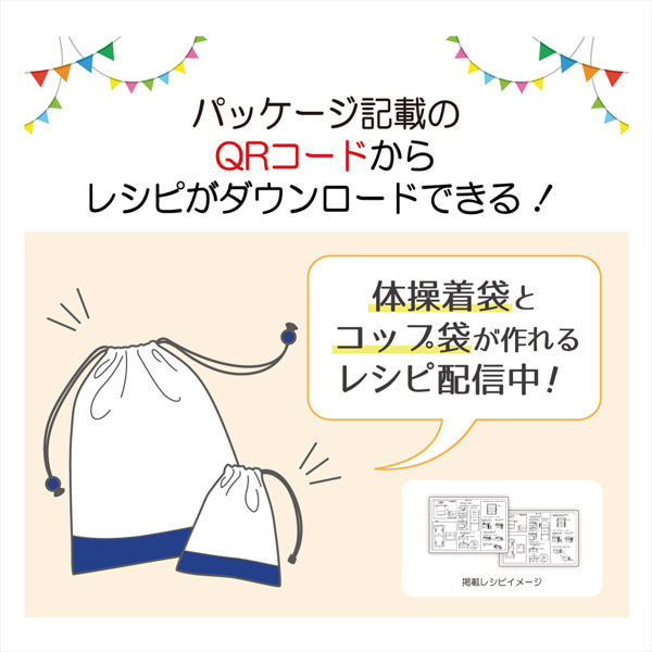 清原 ひも＆ループエンドセット サックスブルー SUN55-416 1