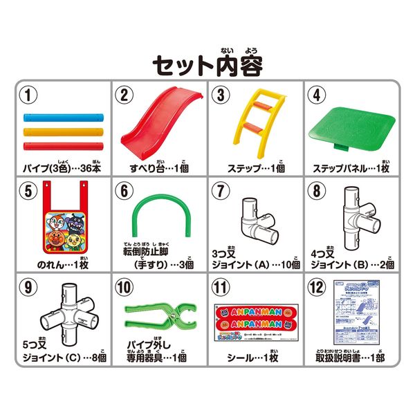 Amazon | アンパンマン うちの子天才 ジャングルパーク
