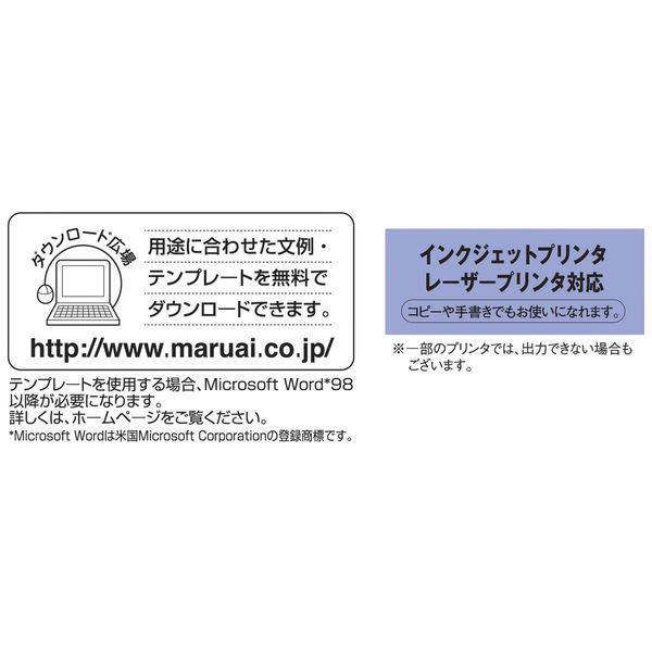 マルアイ インクジェット式　辞用紙　A4サイズ　奉書風 用紙５枚・多当紙1枚 GP-シシA4 1セット