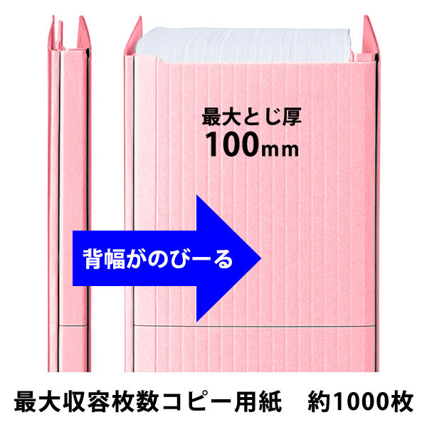 アスクル 背幅伸縮ファイル 紙製（コクヨ製造）A5ヨコ ブルー 1冊