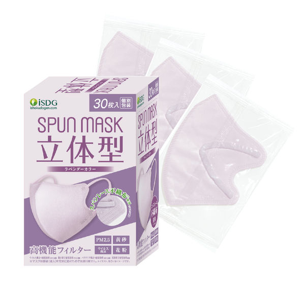SPUN MASK 立体型スパンレース 不織布 （ラベンダー） 1セット（30枚入×3箱） 医食同源ドットコム 個包装 使い捨て カラーマスク -  アスクル