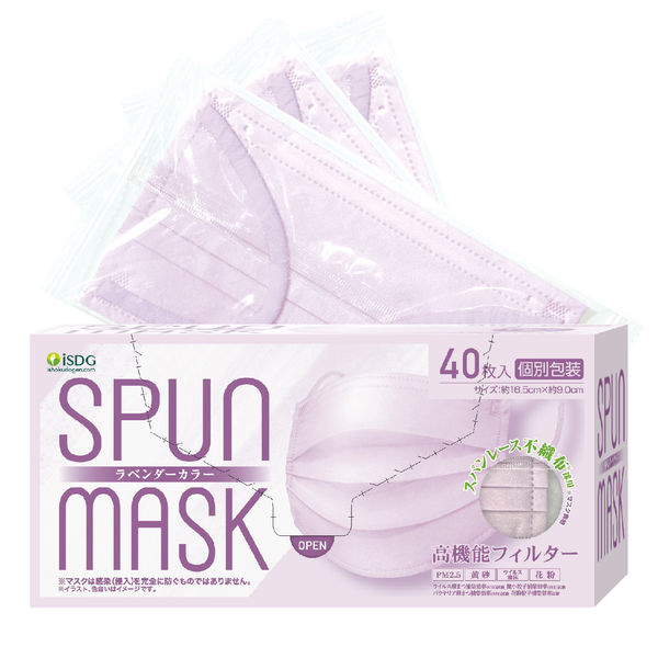 SPUN MASK スパンレース 不織布 （ラベンダー）1セット（40枚入×3箱