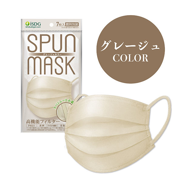 SPUN MASK スパンレース 不織布 （グレージュ）1セット（7枚入×3袋