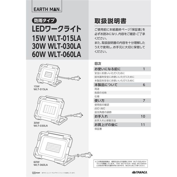 高儀 EARTH MAN LEDワークライト 15W WLT-015LA 4907052610545 1セット（2個）（直送品） - アスクル