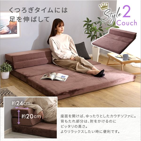 ホームテイスト タタン 折りたたみソファマットレス 4Way