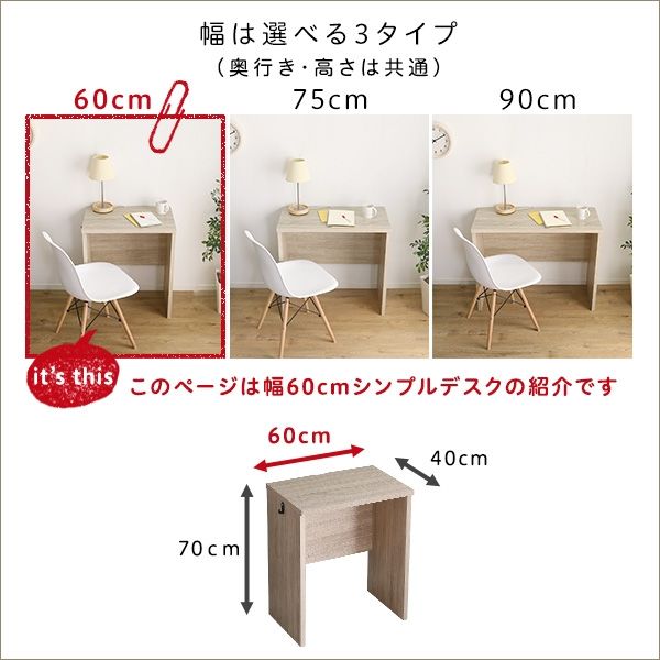 ホームテイスト ルルテ シンプルデスク 幅600×奥行400×高さ700mm