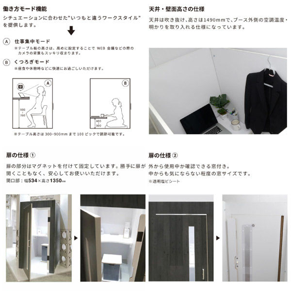カワグチマック Paper Style ワークブースボックス ホワイト Ver カワグチマック Paper Style ワークブースボックス ホワイト Ver