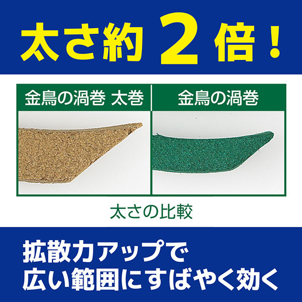 KINCHO(金鳥) 金鳥の渦巻 太巻 30巻 836001 1ケース(12個×30巻 KINCHO(金鳥) 金鳥の渦巻 太巻 30巻 836001 1ケース(12個×30巻