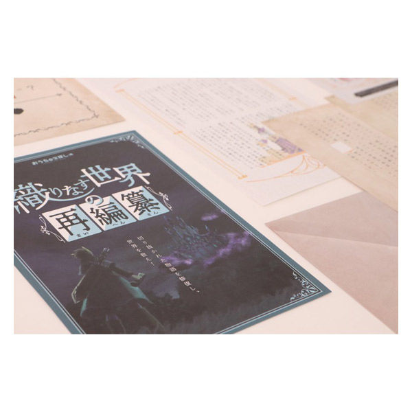 ★絶版★【希少】ガラスの橋を渡るとき 第1部 ガラスの橋を渡るとき-第一部-』 青木栄司｜独林檎