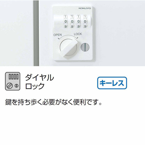 組立設置込】コクヨ イノンコンパクト 12人用 メール穴有 電源無