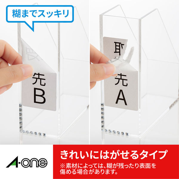 エーワン ラベルシール キレイにはがせるラベル プリンタ兼用 マット紙 白 A4 21面 上下余白付 1袋 31298