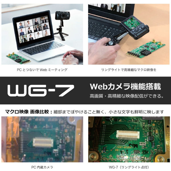RICOH(リコー) コンパクトデジタルカメラ WG-7BK 1台 - アスクル RICOH(リコー) コンパクトデジタルカメラ WG-7BK 1台 - アスクル