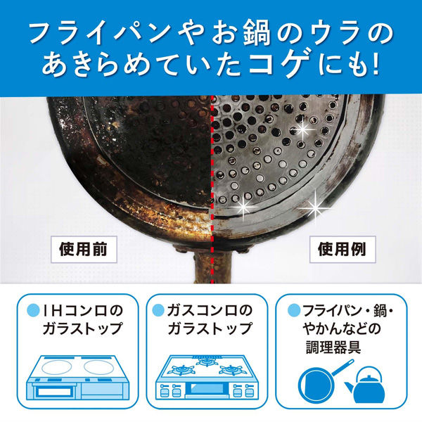 コモライフ コゲ落とし剤 コゲ消し 391454 1個 - アスクル コモライフ コゲ落とし剤 コゲ消し 391454 1個 - アスクル