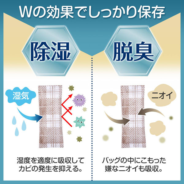 コモライフ かばんの除湿・脱臭パック(10包入) 391499 1セット