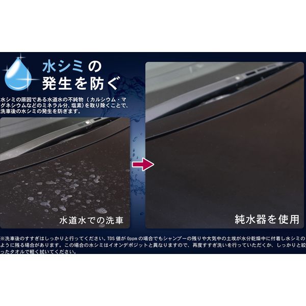【限定品定番】新品　グリーンライフ　純水器 　ピュアニッシュプラス　　JU-02 メンテナンス