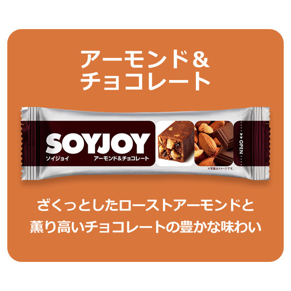 大塚製薬 SOYJOY（ソイジョイ） アーモンド&チョコレート １セット（24