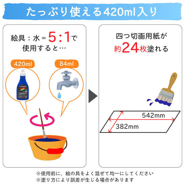サクラクレパス ニューサクラカラー 単色 黄色 420ml アクリル