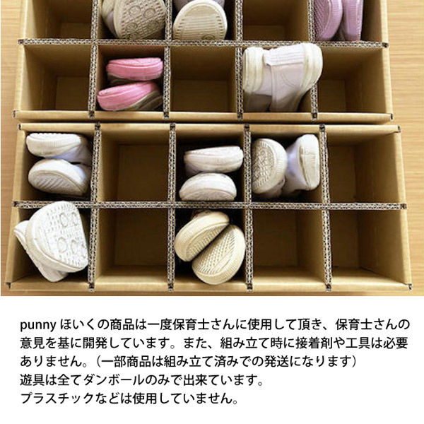 ブライス用シューズボックス 8マス