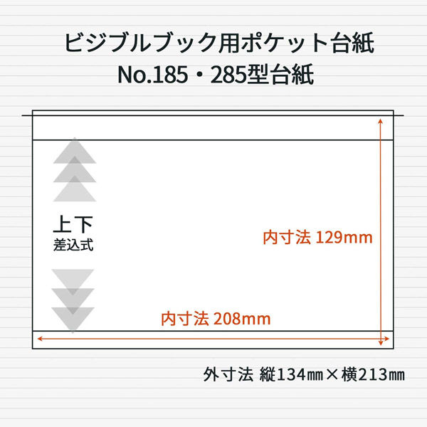 ライオン事務器 ビジブルブック 一覧式帳簿 8×5カード用 No.185