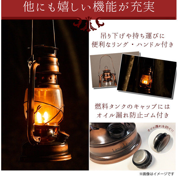 LandField オイルランタン Lサイズ ブロンズ LF-OL020-BZ 1個