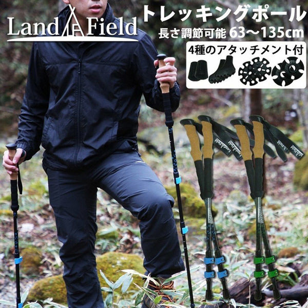 イー・エム・エー トレッキングポール 2本セット ブルー LF
