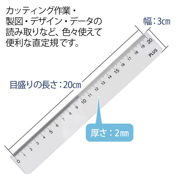 PET直定規 20cm 透明 47188 1セット（5本） - アスクル