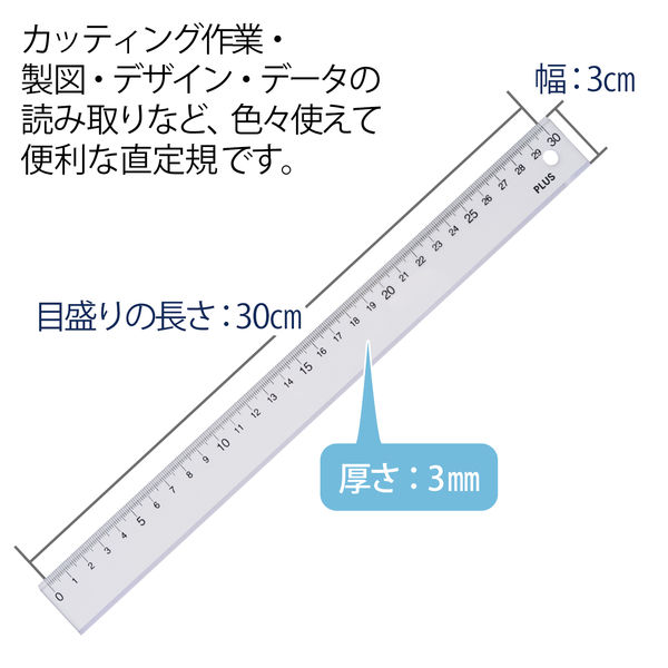 PET直定規 30cm 透明 47189 1セット（5本） - アスクル