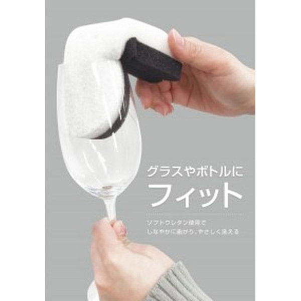 ワイズ ASSOふわふわ泡立つ食器洗い スポンジ ワイングラス AS-017 1個（直送品）