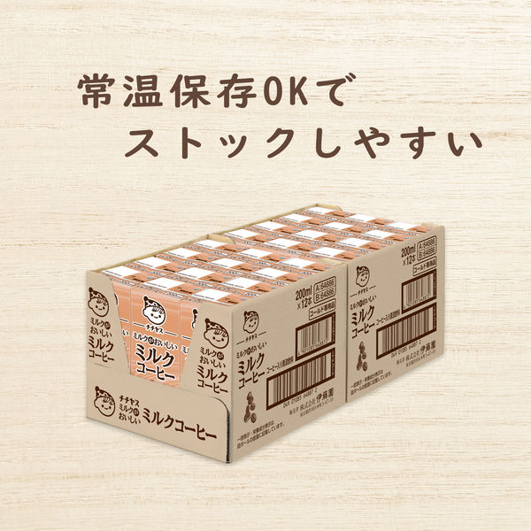 伊藤園 チチヤス ミルクがおいしい ミルクコーヒー 200ml 紙