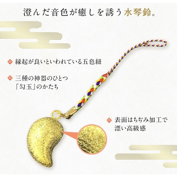 まがたま鈴 ストラップ ふなっしー 鈴ストラップ [新品] 鈴