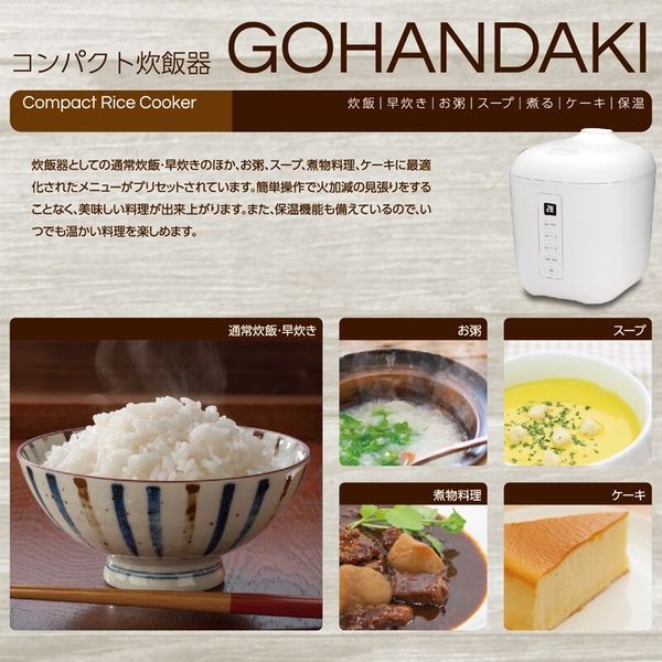 ダイアモンドヘッド 2合炊飯器 GOHANDAKI RM-102TE(BK） 2台（直送品） - アスクル