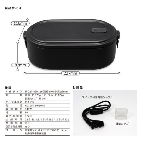 ダイアモンドヘッド 弁当箱型炊飯器 RM-110TE(BK） 5個（直送品