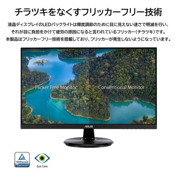ASUS <VAシリーズ>VA24DCP(23.8型 解像度1920 x 1080、給電対応