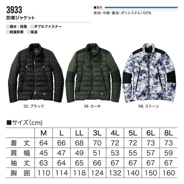 【新品】村上被服 HOOH 防寒ジャケット 3933 ストーン 5L 3933防寒ジャケット - HOOH VILEA 作業着と電動ファン付き快適