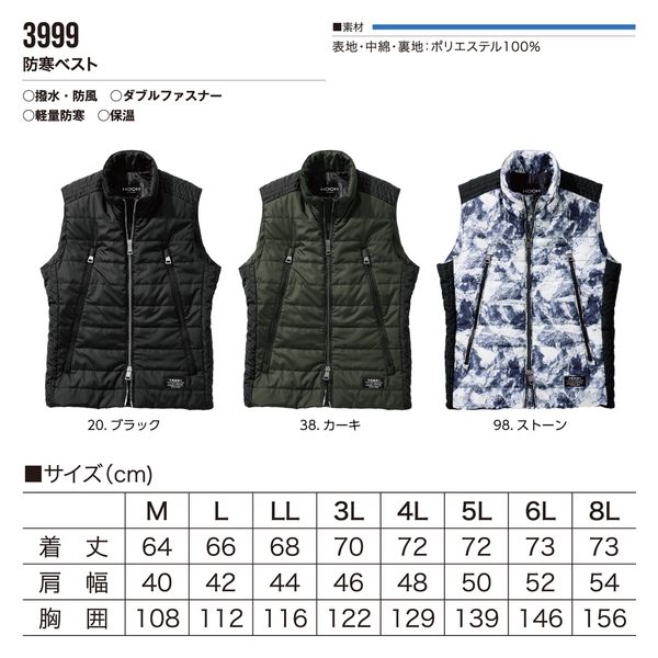 3999防寒ベスト - HOOH VILEA 作業着と電動ファン付き快適ウェア