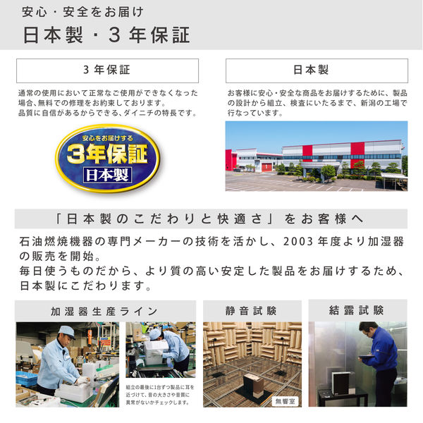 アウトレット】ダイニチ工業 ハイブリッド式加湿器 トレイカバー