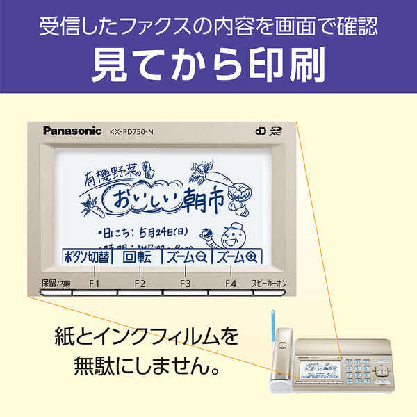 パナソニック デジタルコードレス普通紙ファックス（子機1台付き） KX-PD750DL-N 1台