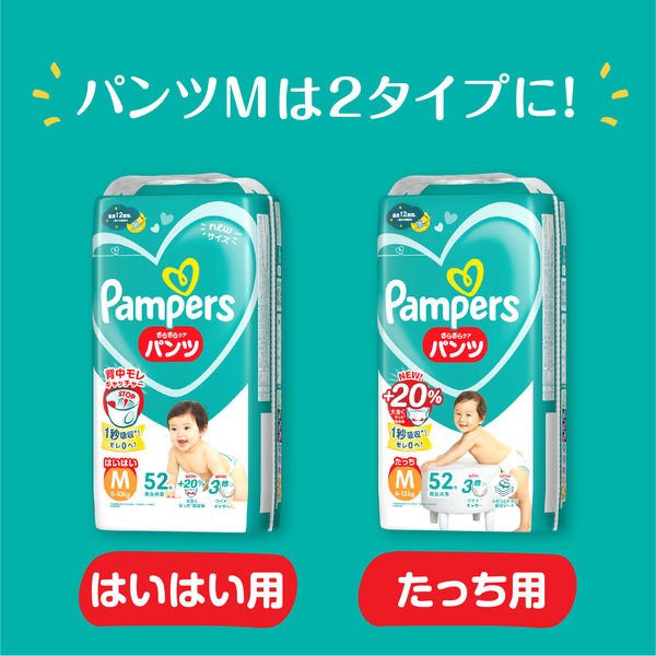 パンパース おむつ パンツ たっち Mサイズ（5～10kg）1ケース（66枚入×4パック）さらさらケア 男女共用 P&G