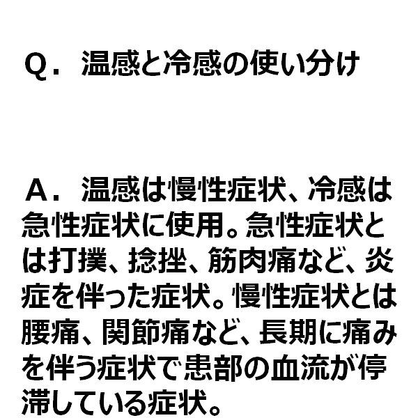 Amazon.co.jp: 【第3類医薬品】コリアフターパップF冷感 40枚