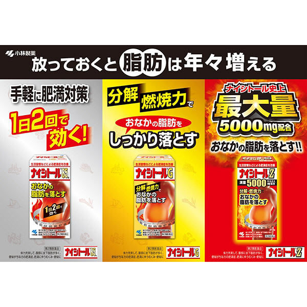 本日限り値下げ♡カントリードール♡一点物♡ 第2類医薬品】小林製薬 ナイシトールZ 420錠 【main8
