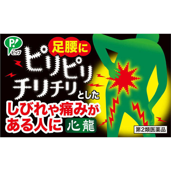 Amazon | 【第2類医薬品】心龍 30包 | ピップ | 漢方・生薬
