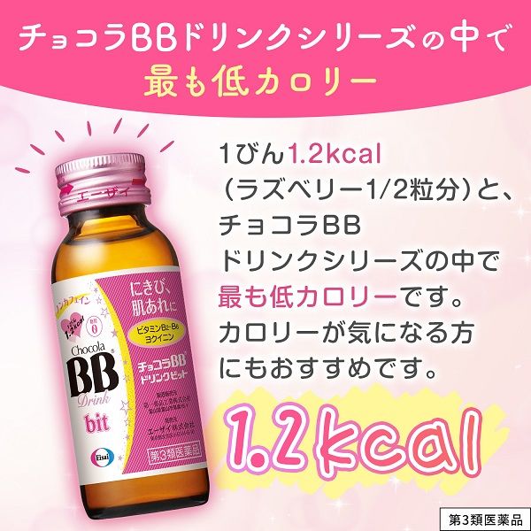 チョコラ bb カフェ セール イン なし