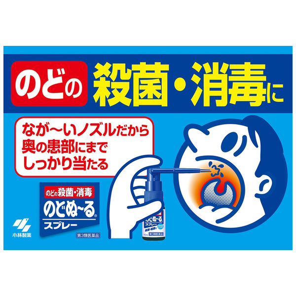 Amazon | 【第3類医薬品】のどぬ~るスプレーEXクール 15mL