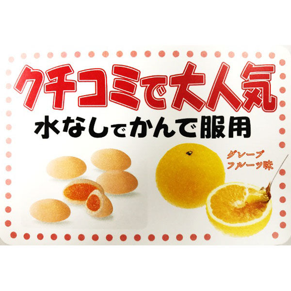 Amazon | 【第3類医薬品】マスチゲンBBゼリー錠 40錠