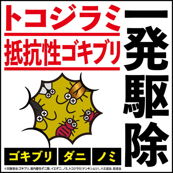 アースレッドプロα 12～16畳用 アース製薬 殺虫剤 くん煙剤 水を使う