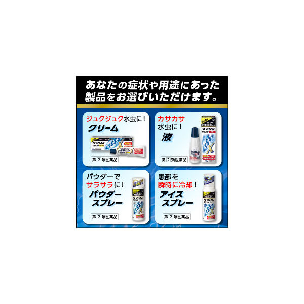 ダマリングランデパウダースプレー 90g 大正製薬【指定第2類