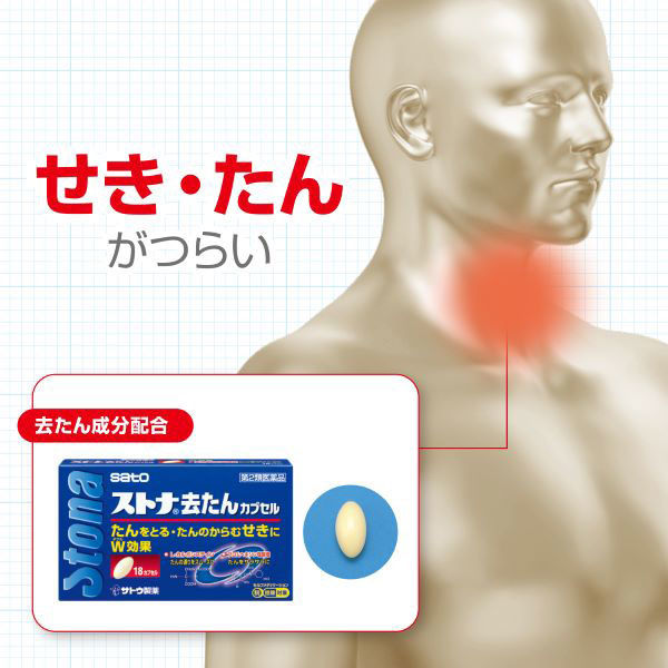 Amazon | 【第2類医薬品】ストナ去たんカプセル 36カプセル